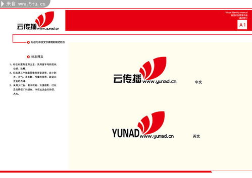 傳媒文化公司vi封面設計模板