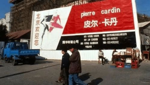 時(shí)尚泰斗皮爾卡丹逝世 創(chuàng)新先驅(qū),精神永存