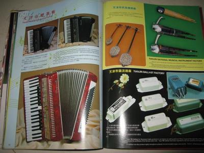 80年代有酒類廣告等!全銅彩《天津優(yōu)質(zhì)產(chǎn)品》糖煙酒類企業(yè)介紹等 大16開402頁