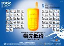 【天津報紙廣告設(shè)計】_ 天津報紙廣告設(shè)計價格 _ 天津報紙廣告設(shè)計廠家 _ 產(chǎn)品庫 - 上阿土伯交易網(wǎng)